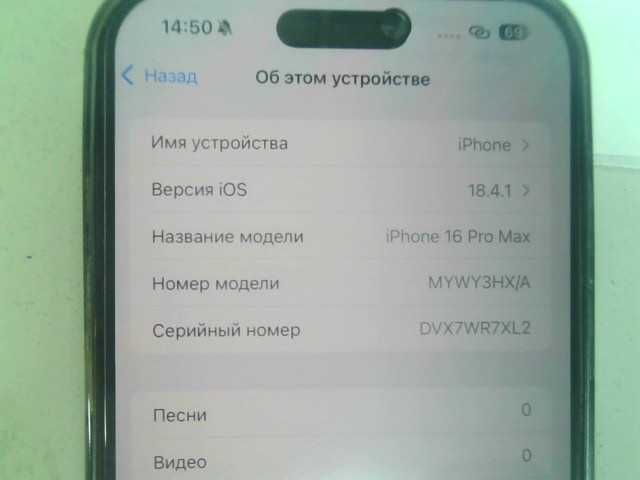 Apple IPhone 16 Pro Max Т.Рыскулов
