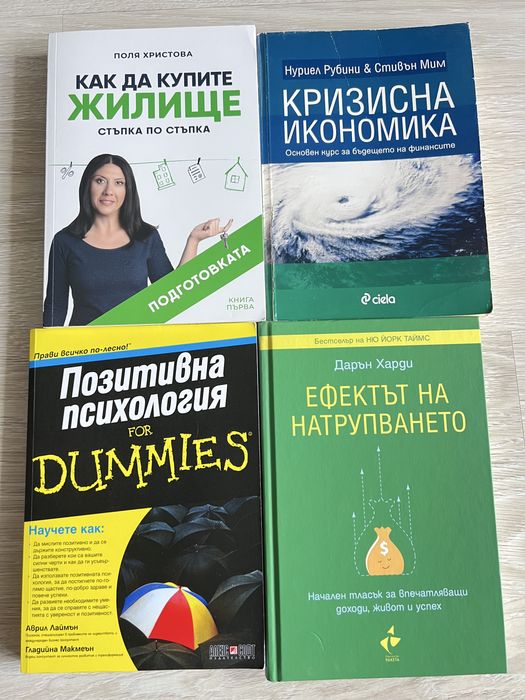 Книги по 15 лв нови