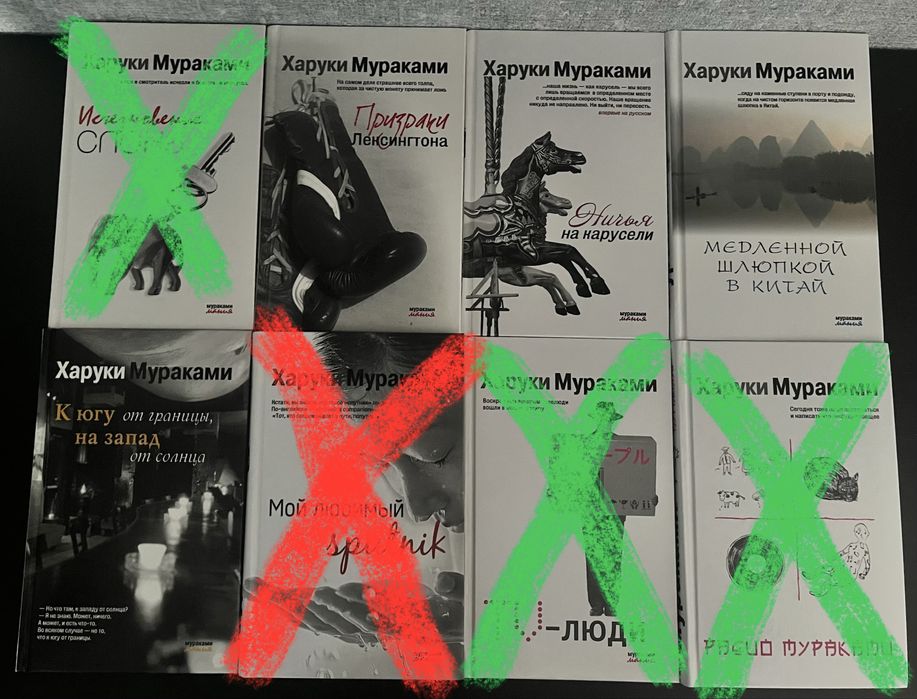 Продам книги Харуки Мураками