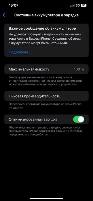 Продам Iphone 12 pro max