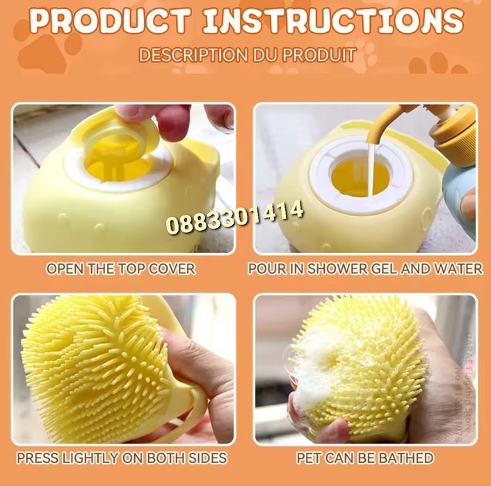 Четка с диспенсер за къпане на куче, котка, домашни любимци Масажор