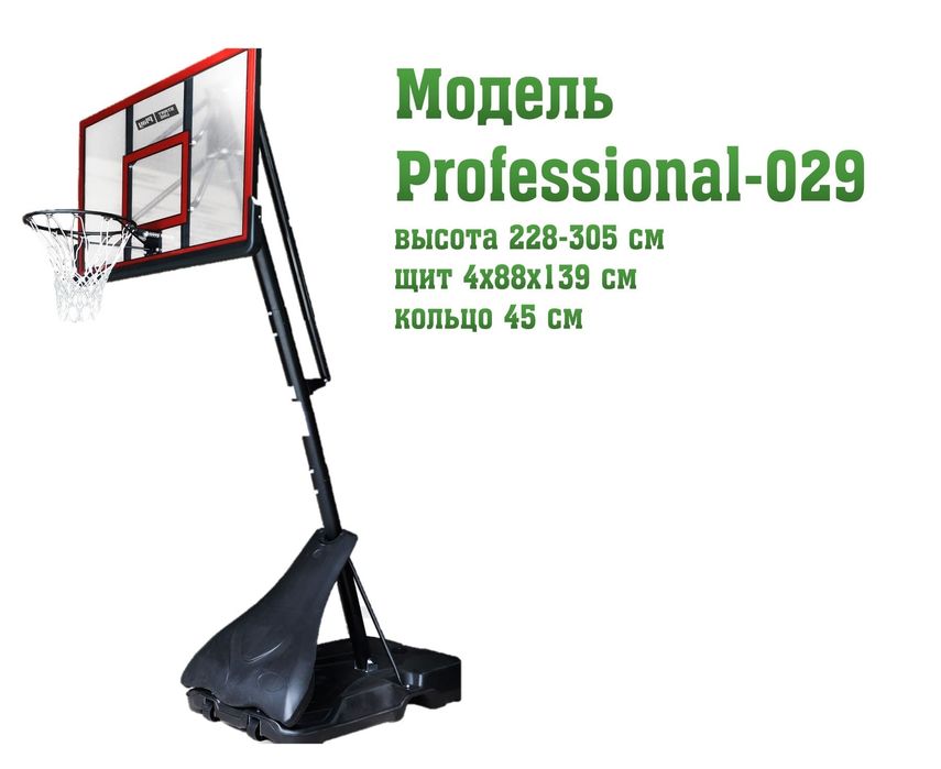 Баскетбольный щит стоячий Стоячая баскетбольная стойка