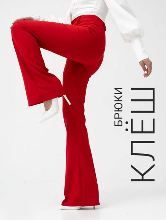 Классические элегантные красные брюки