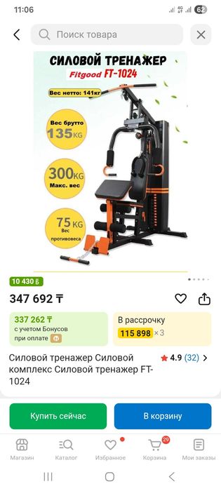 Тренажор силовой комплекс