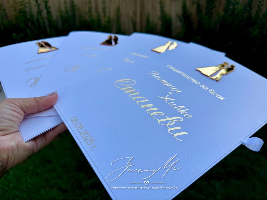 Декорирана папка за брачно или кръщелно свидетелство