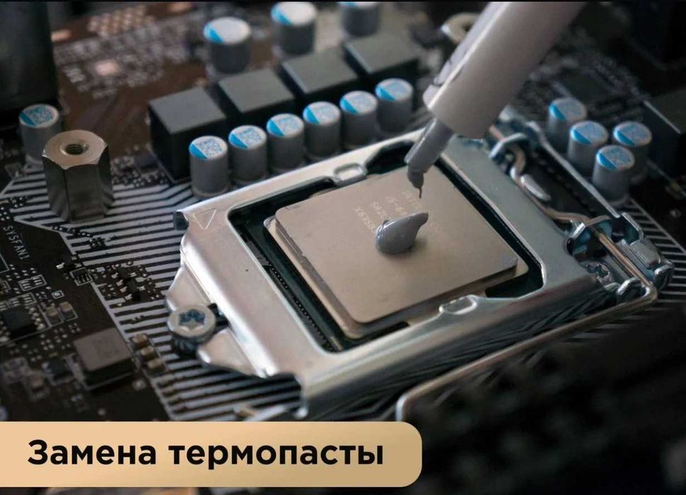 Компьютерный мастер | Выезд по городу