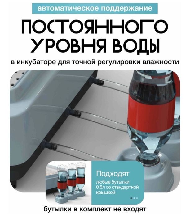 Инкубатор автоматически