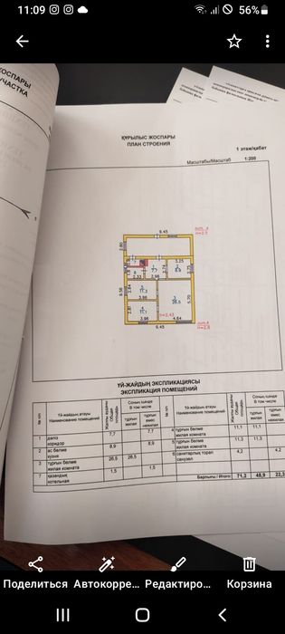 Продам срочно дом в Бишкуле