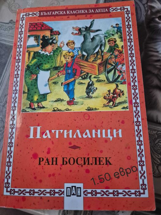 Детски книги в добро състояние