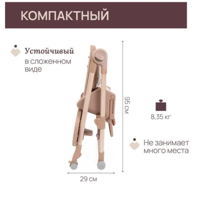 Стульчик для кормления Chicco Polly Armonia