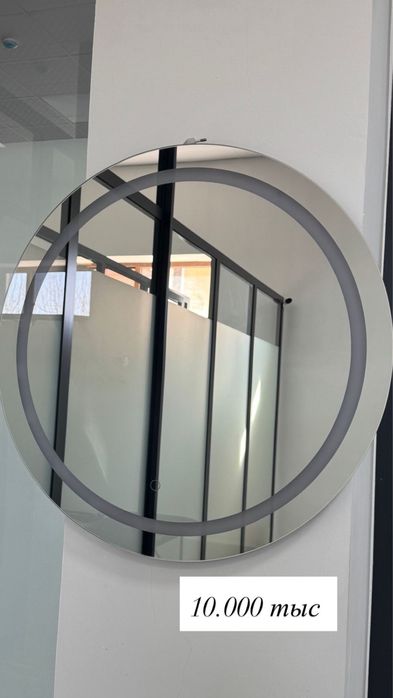 Настенное зеркало