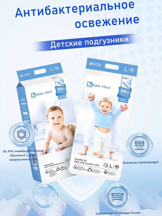 Распродажа детских премиальных подгузников. ОПТОМ.