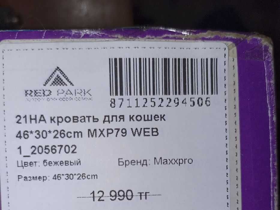 Кровать-лежанка для кошек у батареи