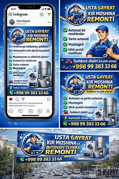 Ремонт стиральные машины