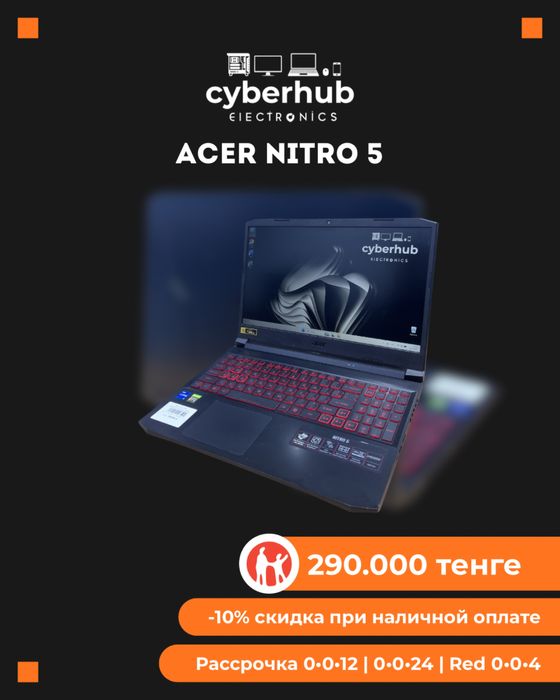 Игровой Ноутбук Acer Nitro 5