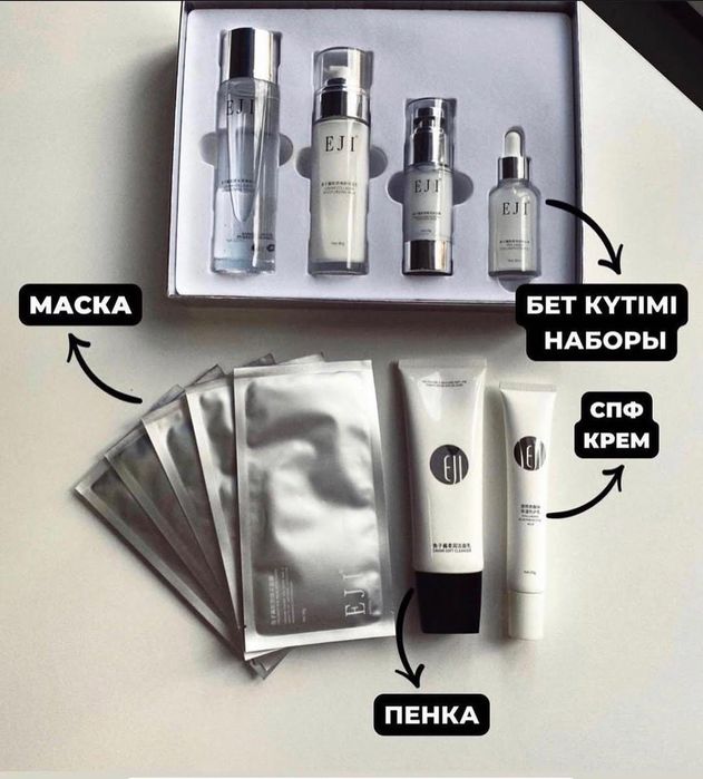 Eji күміс наборы