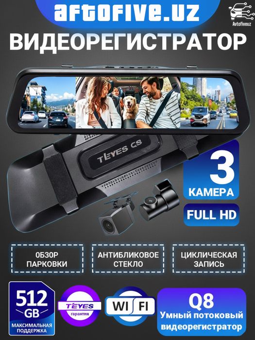 Teyes Tomboss videoregistrator Q8 Q9 4K wifi | 4K wifi BSD New!