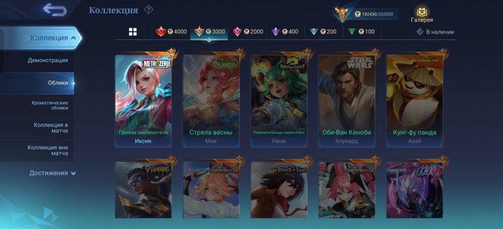 Продам аккаунт Mobile Legends