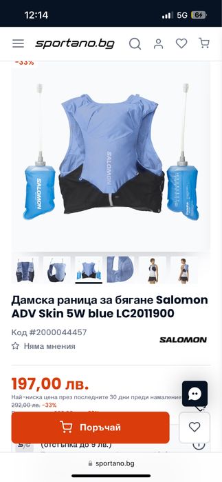 Дамска раница за бягане Salomon ADV Skin 5W blue LC2011900