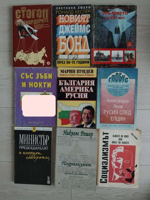 Книги политология , социология