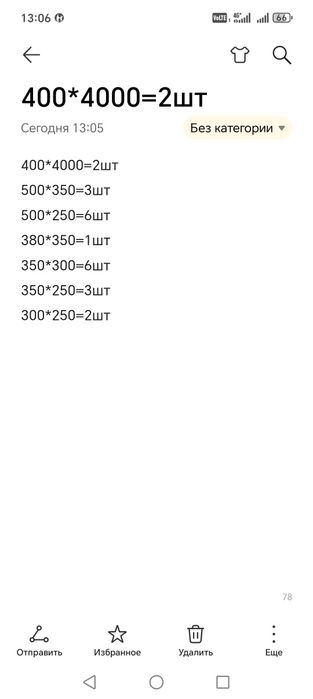 Продам пластины, закладные, метал