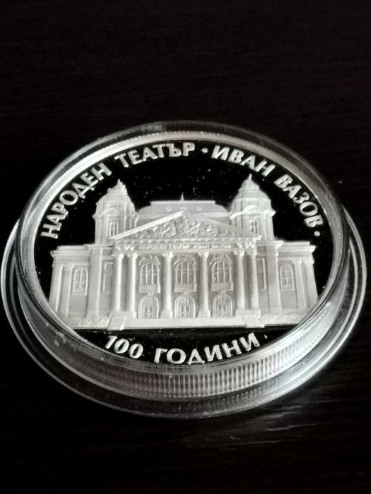 Сребърни  монети
