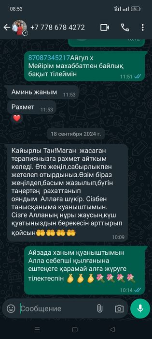 психолог /Психосомотолог