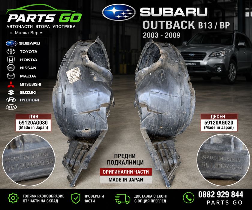 Оригинални предни подкалници Subaru Outback B13 BP 2003-2009 ляв десен