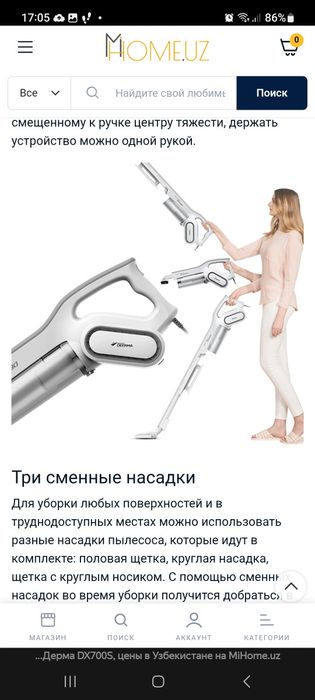 Пылесос вертикальный Xiaomi Deerma DX700, DX700S