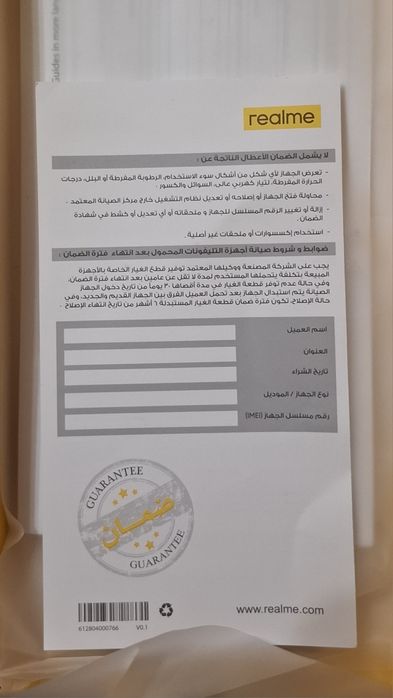Продам Realme C75