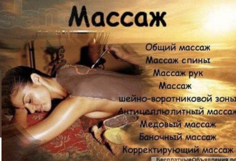 Массаж пиллинг на выезд
