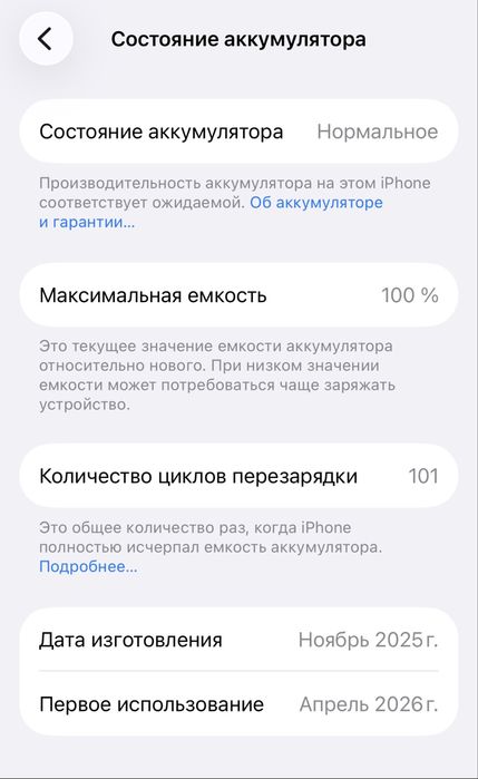 iPhone 15, 128 ГБ, АКБ 100%