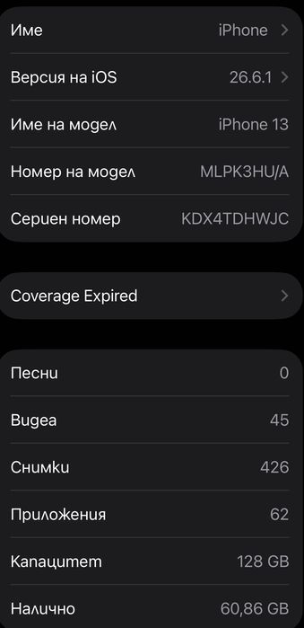 Продавам чисто нов телефон