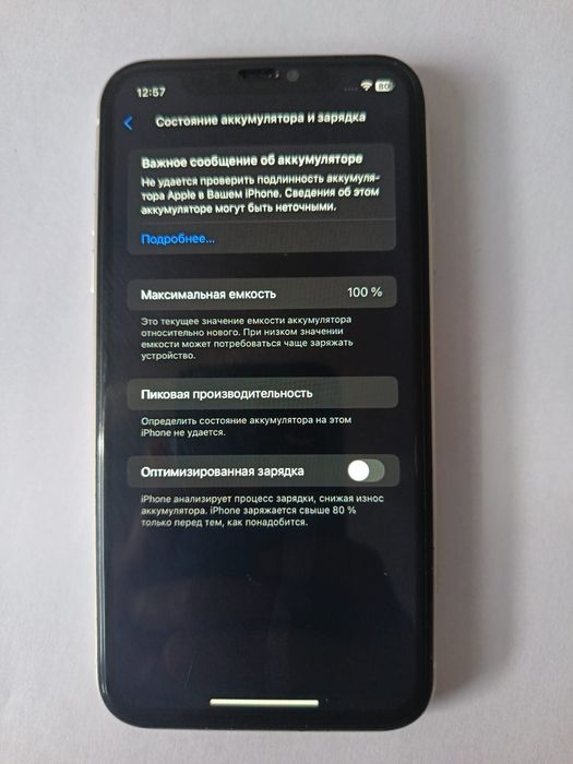iPhone 11 срочны