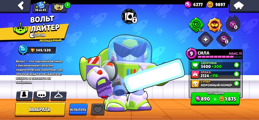 Бравл старс аккаунт