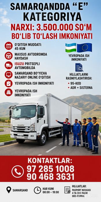 Автошкола самарканд.категория Е прицеп