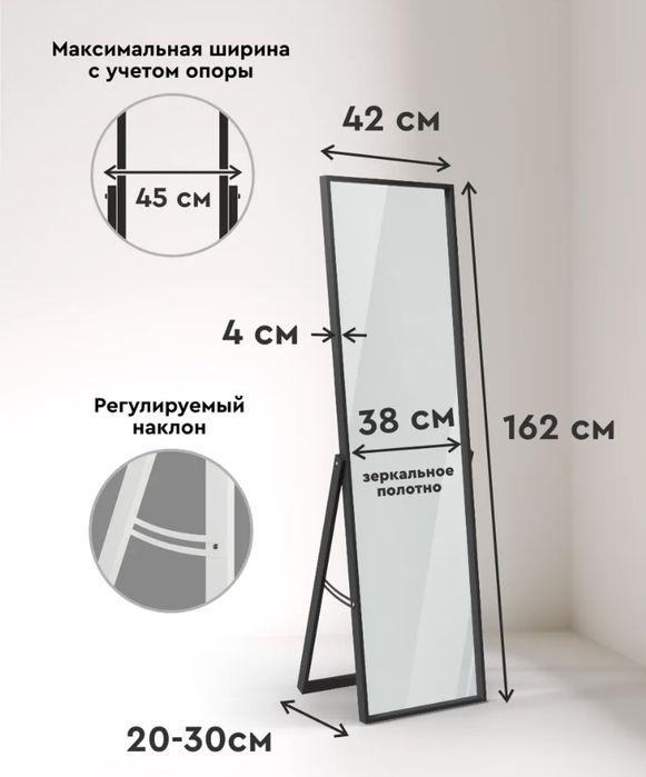 Зеркало напольное, новое