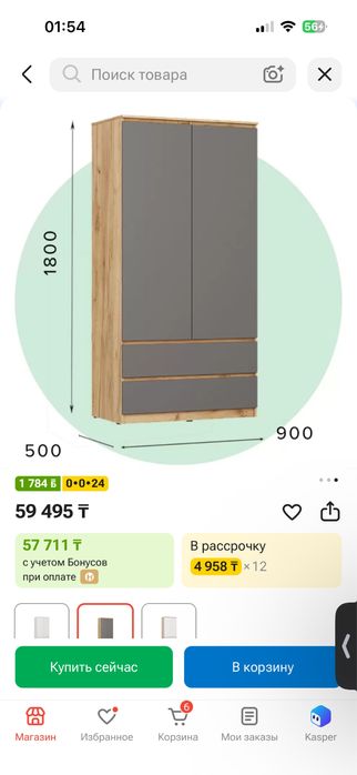Шкаф для одежды в  собраном виде