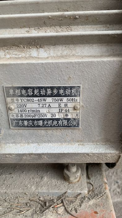 Продам электродвигатель