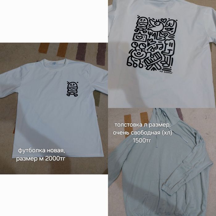 Разгрузка гардероба !!