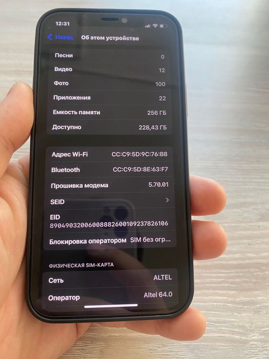 Iphone 12 256 GB KOROBKA BAR