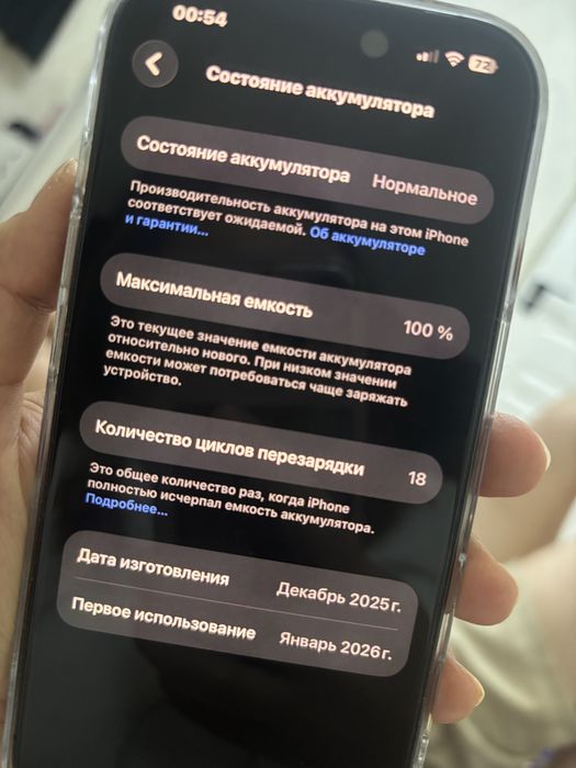 Продам айфон 17,купила 2 недели назад