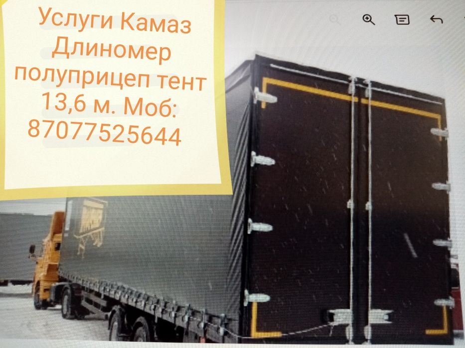 Длиномер ТЕНТ 13,6 м