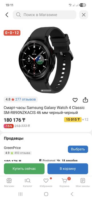 смарт часы Samsung Galaxy Watch 4 classic