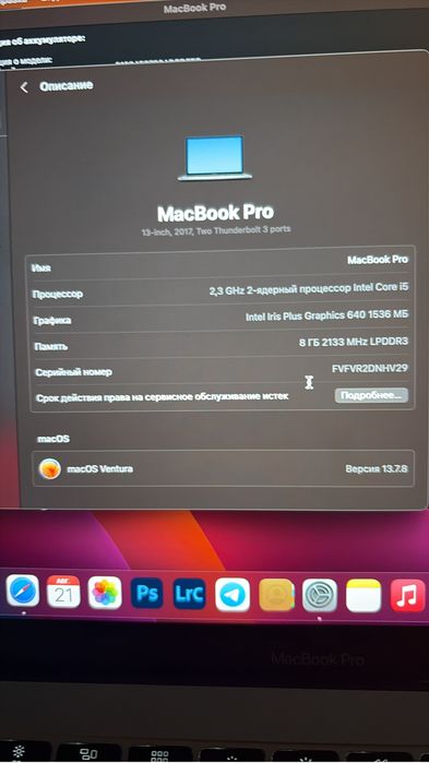 Macbook Pro 13 2017