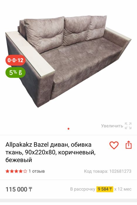 Продается б/у диван