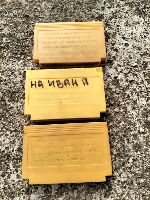 Дискети за електронна игра