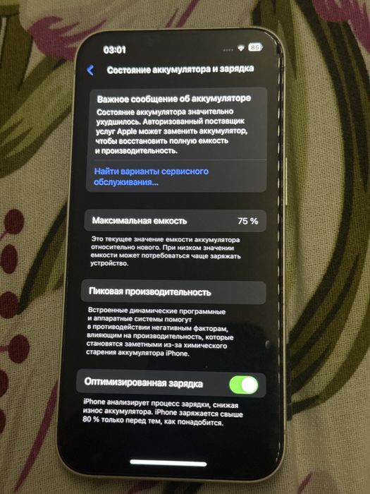 Iphone 13  белый 128 гб