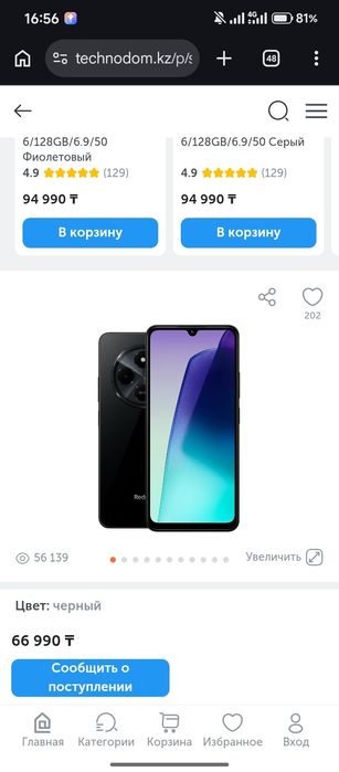 Redmi 14c телефон