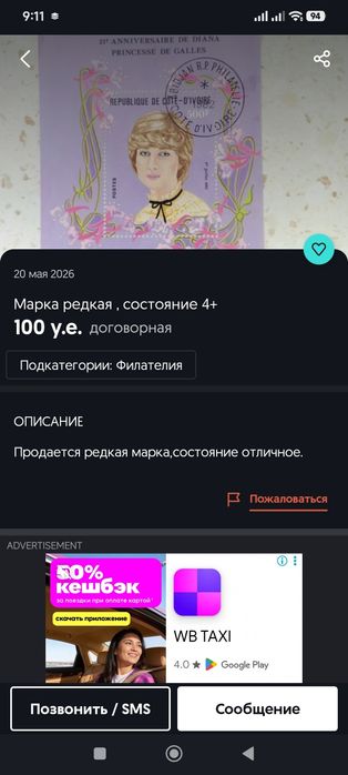 Продам марки 700 шт.